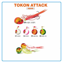 Kabura Damiki Tokon Attack Heavy 120 gr.